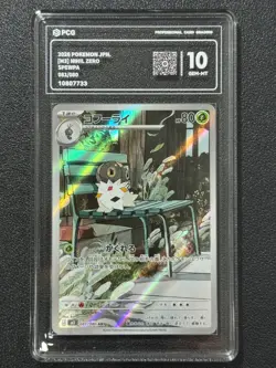 Pokemon PCG10 SPEWPA M3 081/080 AR 2026 Japanese - Image 1
