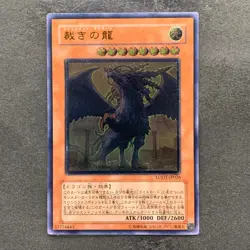 Judgment Dragon LODT-JP026 Ultimate Rare YuGiOh 1780 - Image 1