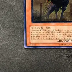 Judgment Dragon LODT-JP026 Ultimate Rare YuGiOh 1780 - Image 4