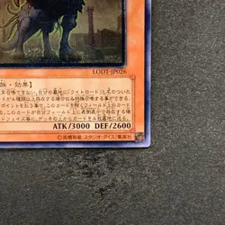 Judgment Dragon LODT-JP026 Ultimate Rare YuGiOh 1780 - Image 5