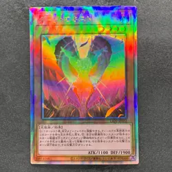 Dark Honest LIOV-JP022 Holographic Rare YuGiOh 320 - Image 1