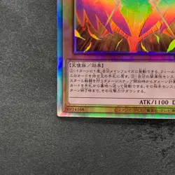 Dark Honest LIOV-JP022 Holographic Rare YuGiOh 320 - Image 4