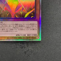 Dark Honest LIOV-JP022 Holographic Rare YuGiOh 320 - Image 5