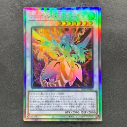 Clear Wing Synchro Dragon DP25-JP000 Holographic Rare YuGiOh 380 - Image 1