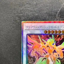 Clear Wing Synchro Dragon DP25-JP000 Holographic Rare YuGiOh 380 - Image 2