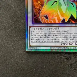 Clear Wing Synchro Dragon DP25-JP000 Holographic Rare YuGiOh 380 - Image 4