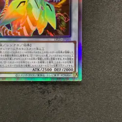 Clear Wing Synchro Dragon DP25-JP000 Holographic Rare YuGiOh 380 - Image 5