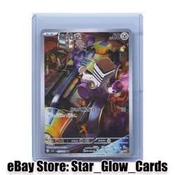 2023 Pokemon Card Varoom 117/108 SV3 Ruler of the Black Flame Japanese NM - Image 1