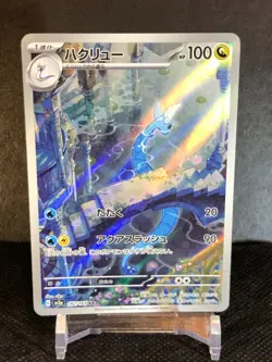 Dragonair 182/165 Sv2a: Pokemon Card 151 Holo (Japanese) - Image 1