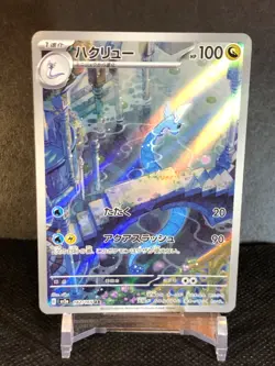 Dragonair 182/165 Sv2a: Pokemon Card 151 Holo (Japanese) - Image 3