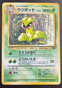 Victreebel 071 Pokemon Japanese Jungle Holo Rare 1997 Card (MP) V1 - Image 1