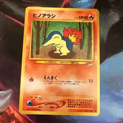 Cyndaquil No.155 Neo Destiny Japanese Vintage Old Back TCG Pokemon Card LP - Image 3