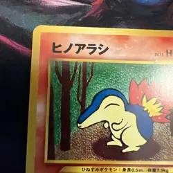 Cyndaquil No.155 Neo Destiny Japanese Vintage Old Back TCG Pokemon Card LP - Image 5