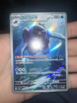 Carracosta 111/086 AR SV11B Black Bolt Japanese Pokemon Card TCG - Image 1