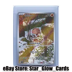 2025 Pokemon Card Swinub AR 106/100 SV9 Battle Partners Japanese NM - Image 1