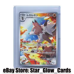 2025 Pokemon Card Lycanroc AR 107/100 Battle Partners sv9 Japanese NM - Image 1