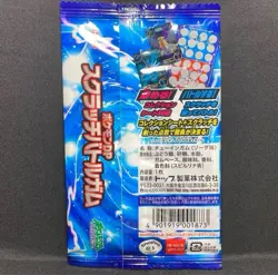 Pikachu Pokemon DP Scratch Battle Gum Vintage Unused Nintendo Bandai Japanese - Image 3