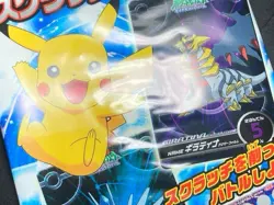 Pikachu Pokemon DP Scratch Battle Gum Vintage Unused Nintendo Bandai Japanese - Image 5