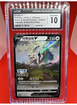 2022 POKEMON CHINESE S PROMO #125 ARCEUS V CGC 10 GEM MINT x3 Slabs - 3 Total - Image 3