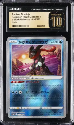 2022 POKEMON JPN VSTAR UNIVERSE HOLO #033/172 RADIANT GRENINJA CGC 10 PERFECT - Image 1