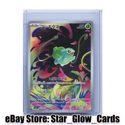 2025 Pokemon Bulbasaur AR 064/063 M1L Mega Brave Art Rare Japanese NM - Image 1