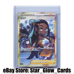 2020 Pokemon Sword & Shield Amazing Volt Tackle S4 111/100 SR Nessa Japanese NM - Image 1