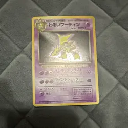 Pokemon Dark Alakazam 065 Rocket Gang Holo Rare Japanese 1996 with SWIRL 🌀 - Image 1