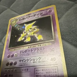 Pokemon Dark Alakazam 065 Rocket Gang Holo Rare Japanese 1996 with SWIRL 🌀 - Image 3