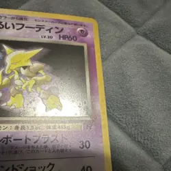 Pokemon Dark Alakazam 065 Rocket Gang Holo Rare Japanese 1996 with SWIRL 🌀 - Image 5