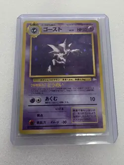 Pokemon TCG Haunter No.093 Japanese Fossil Holo Rare Vintage Card - Image 1
