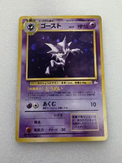Pokemon TCG Haunter No.093 Japanese Fossil Holo Rare Vintage Card - Image 2
