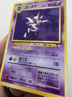 Pokemon TCG Haunter No.093 Japanese Fossil Holo Rare Vintage Card - Image 4