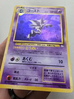 Pokemon TCG Haunter No.093 Japanese Fossil Holo Rare Vintage Card - Image 5