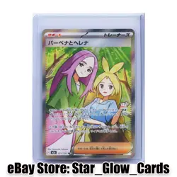 2025 Pokemon TCG Japanese Mega Dream ex M2a 221/193 SR Anthea and Concordia NM - Image 1
