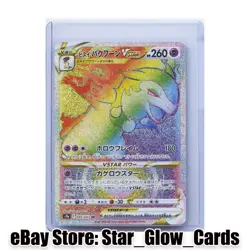 2022 Pokemon Japanese Hisuian Typhlosion VSTAR HR 085/067 Battle Region s9a NM - Image 1