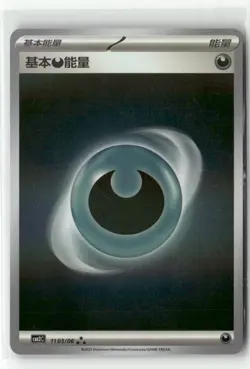 Pokemon TCG: Dark Energy #1103/06 Gem Pack CBB2C Volume 2 Chinese Holo Card - Image 1