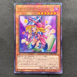 NM Toon Dark Magician Girl PGB1-JP021 Millennium Rare YuGiOh 130 - Image 1