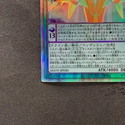 NM Odd-Eyes Arcray Dragon AGOV-JP030 Holographic Rare YuGiOh 280 - Image 4