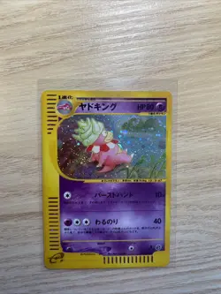 Slowking Pokemon Card Japanese 053/087 Holo Wind from the Sea E-Series 4A11 🔥🔥 - Image 1