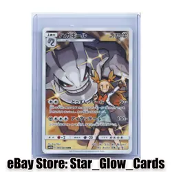 2019 Pokemon Card Steelix CHR 060/049 sm11b Dream League Japanese NM - Image 1