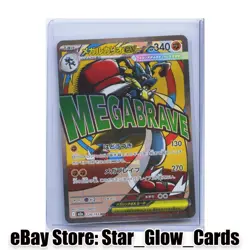 2025 Pokemon Card Mega Lucario ex 228/193 MA Mega Dream ex M2A Japanese NM - Image 1