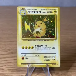 Raichu Fossil Holo WOTC Japanese Near Mint NM Pokemon Card TCG - Image 1