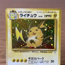 Raichu Fossil Holo WOTC Japanese Near Mint NM Pokemon Card TCG - Image 3