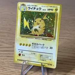 Raichu Fossil Holo WOTC Japanese Near Mint NM Pokemon Card TCG - Image 4
