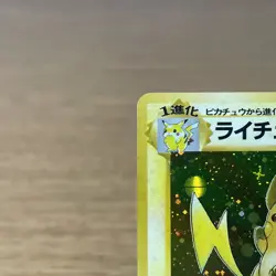 Raichu Fossil Holo WOTC Japanese Near Mint NM Pokemon Card TCG - Image 5