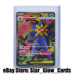2026 Pokemon Card Japanese Mega Starmie ex SR Super 095/080 Nihil Zero M3 NM - Image 1