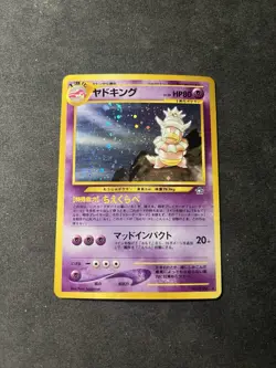 Pokemon TCG Slowking No. 199 Holo Neo Genesis Japanese Card (swirl) VLP - Image 1