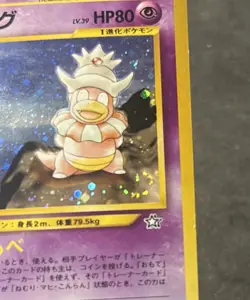 Pokemon TCG Slowking No. 199 Holo Neo Genesis Japanese Card (swirl) VLP - Image 2