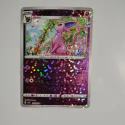 Pokemon Chinese Gem Pack Horizons Vol.2 Espeon Star Holo 0506/14 Pokemon TCG - Image 1