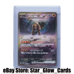 2023 Pokemon Card Japanese Scarlet & Violet Clay Burst Raichu AR 074/071 SV2D NM - Image 1